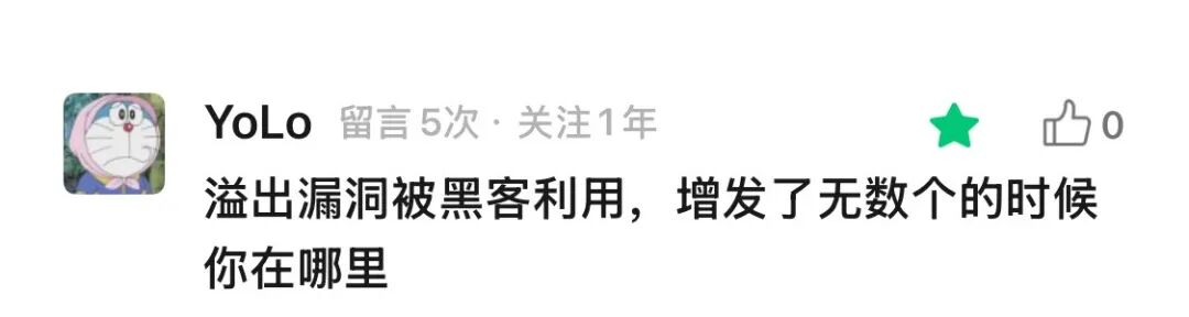 那条阴阳怪气的评论