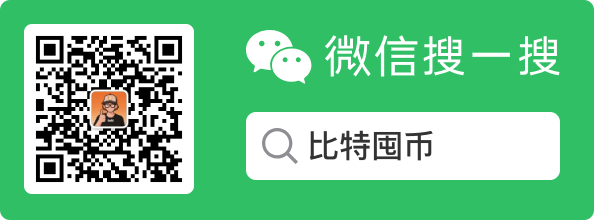 比特囤币公众号二维码
